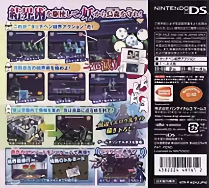 Image n° 2 - boxback : Kekkaishi - Karasumori Ayakashi Kidan
